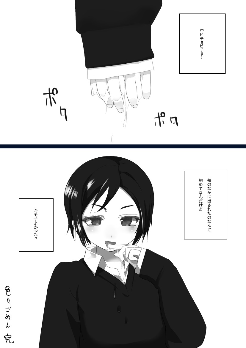 Sode Koki page 7 full
