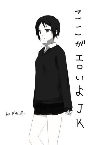 Sode Koki cover