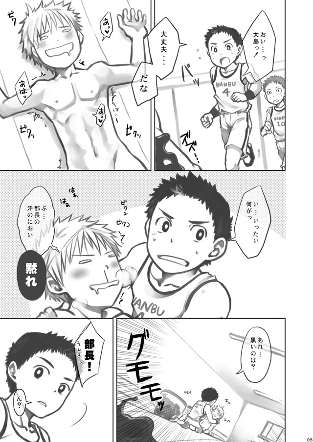 FULL PITCH page 5 full