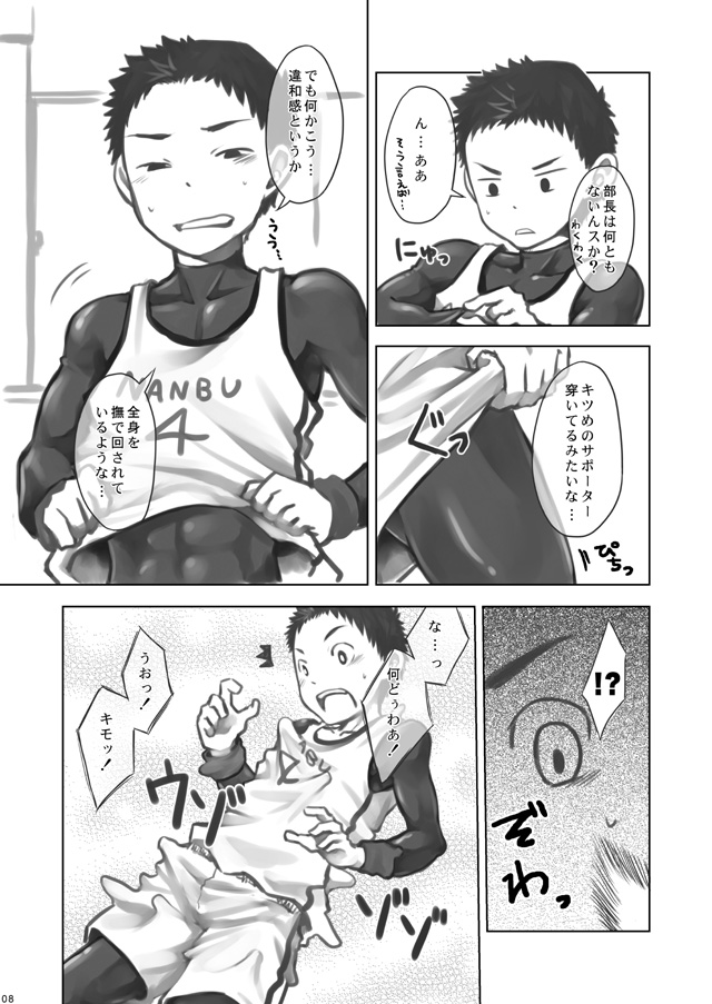 FULL PITCH page 8 full