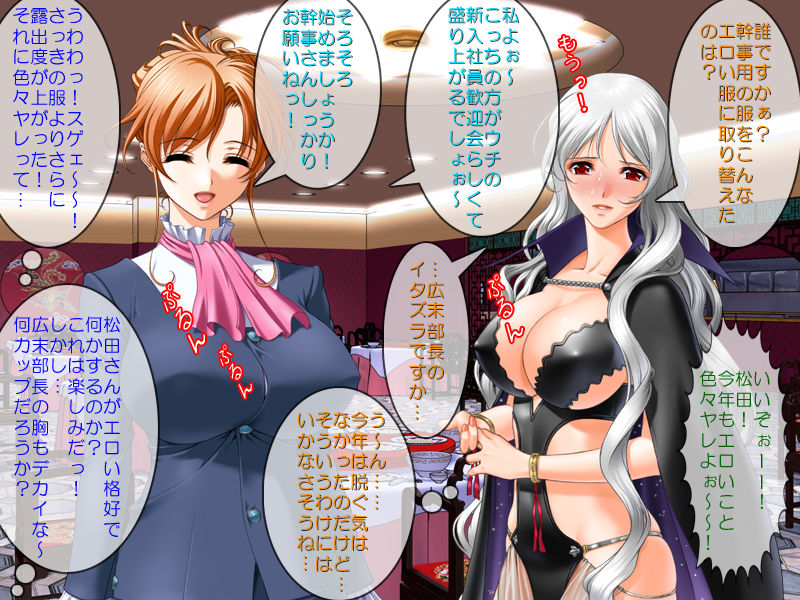 Hentai Ryouri Contest ~Inran Recipe!! Nyotaika VS Futanarika~ page 3 full