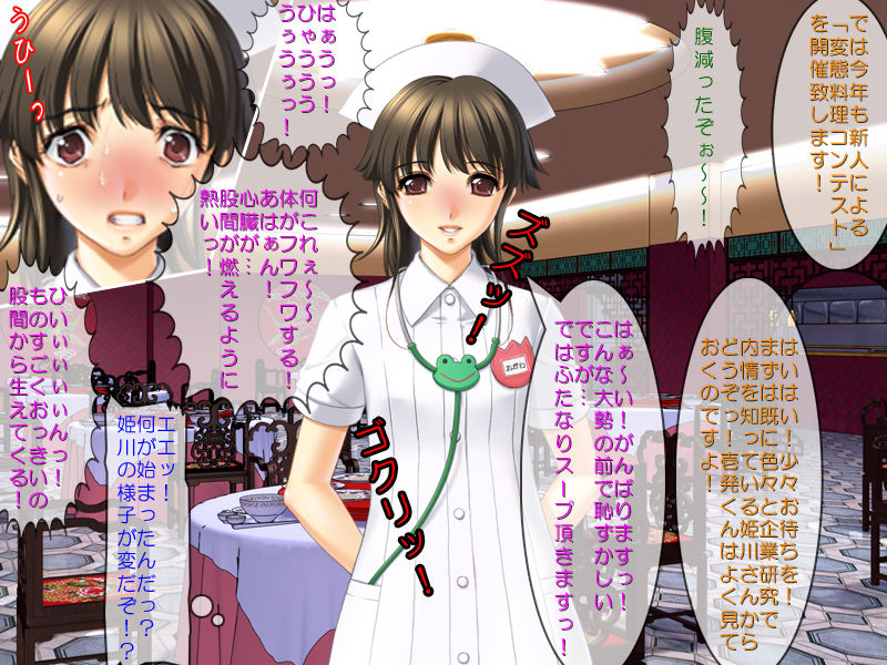 Hentai Ryouri Contest ~Inran Recipe!! Nyotaika VS Futanarika~ page 7 full