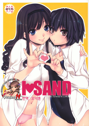 I ♥ SAND cover