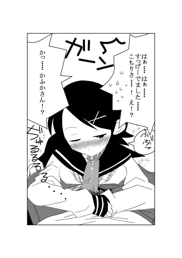 絶望先生のえろ漫画 page 7 full