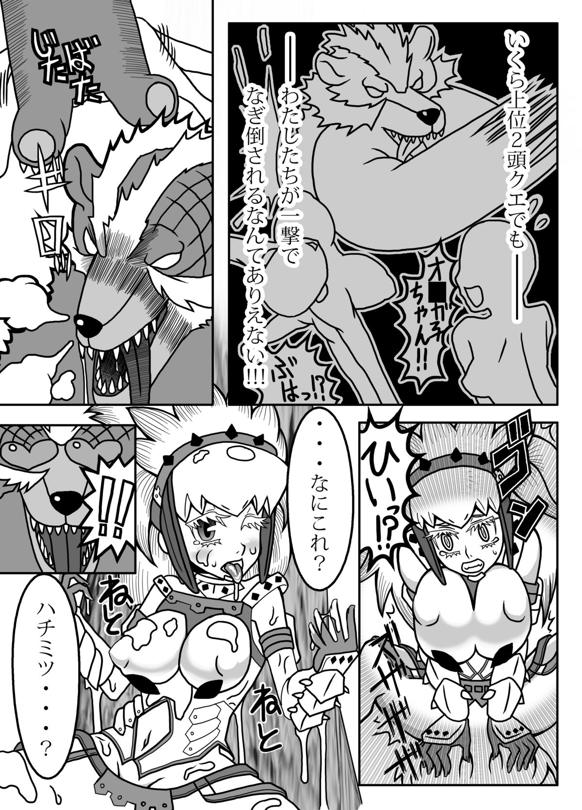 Aoashira ga Taihen desu x2 page 6 full