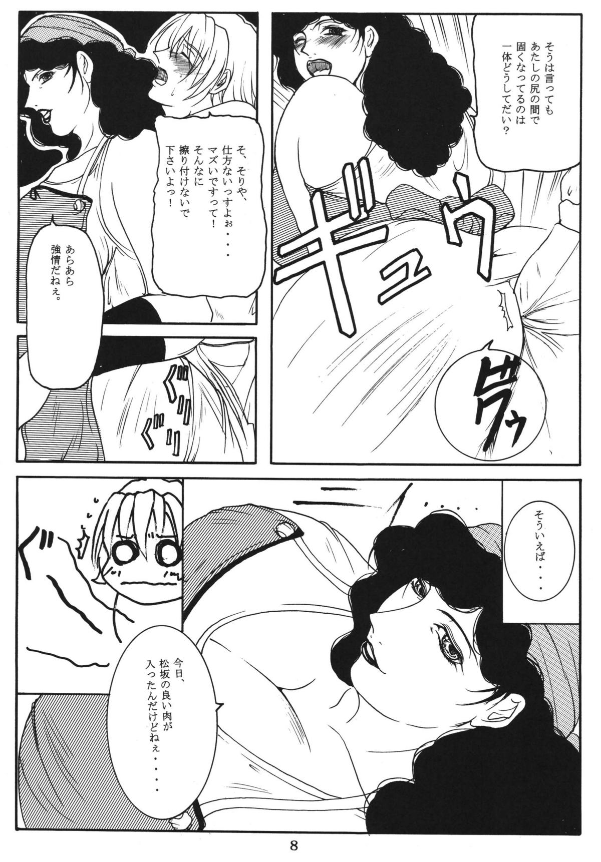 calm of the cast page 7 full