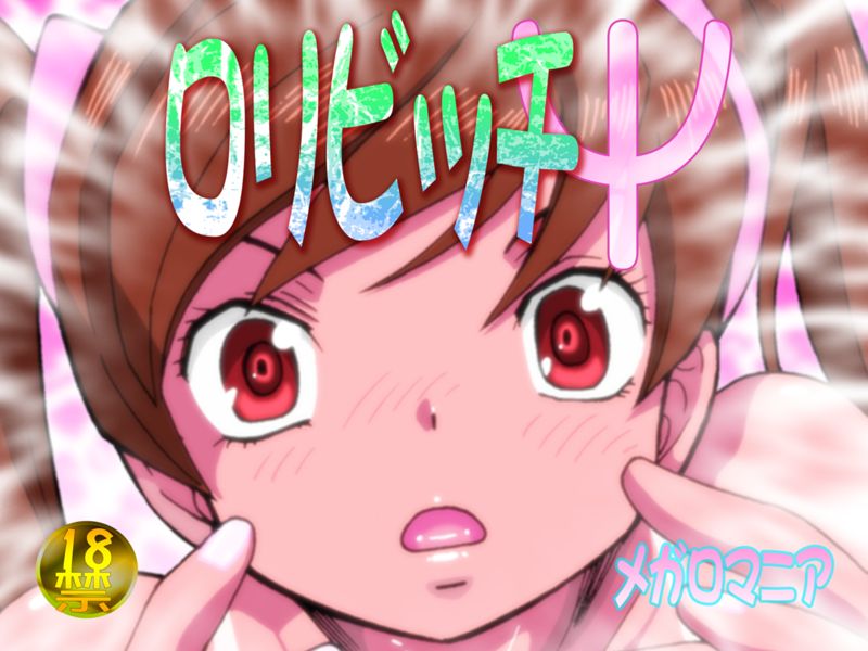 LoliBitch page 2 full