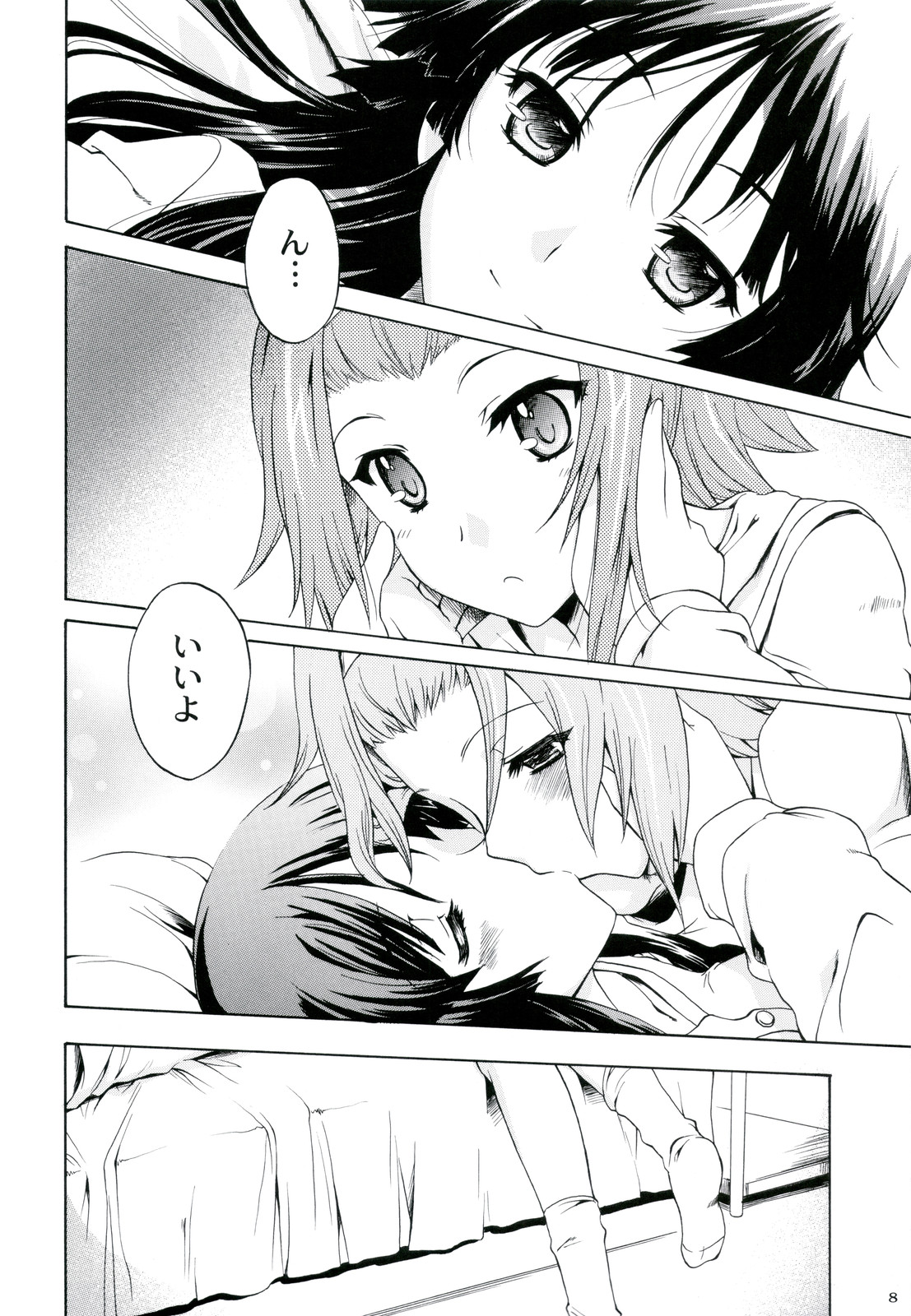 Ama-Shoku! 2 page 8 full