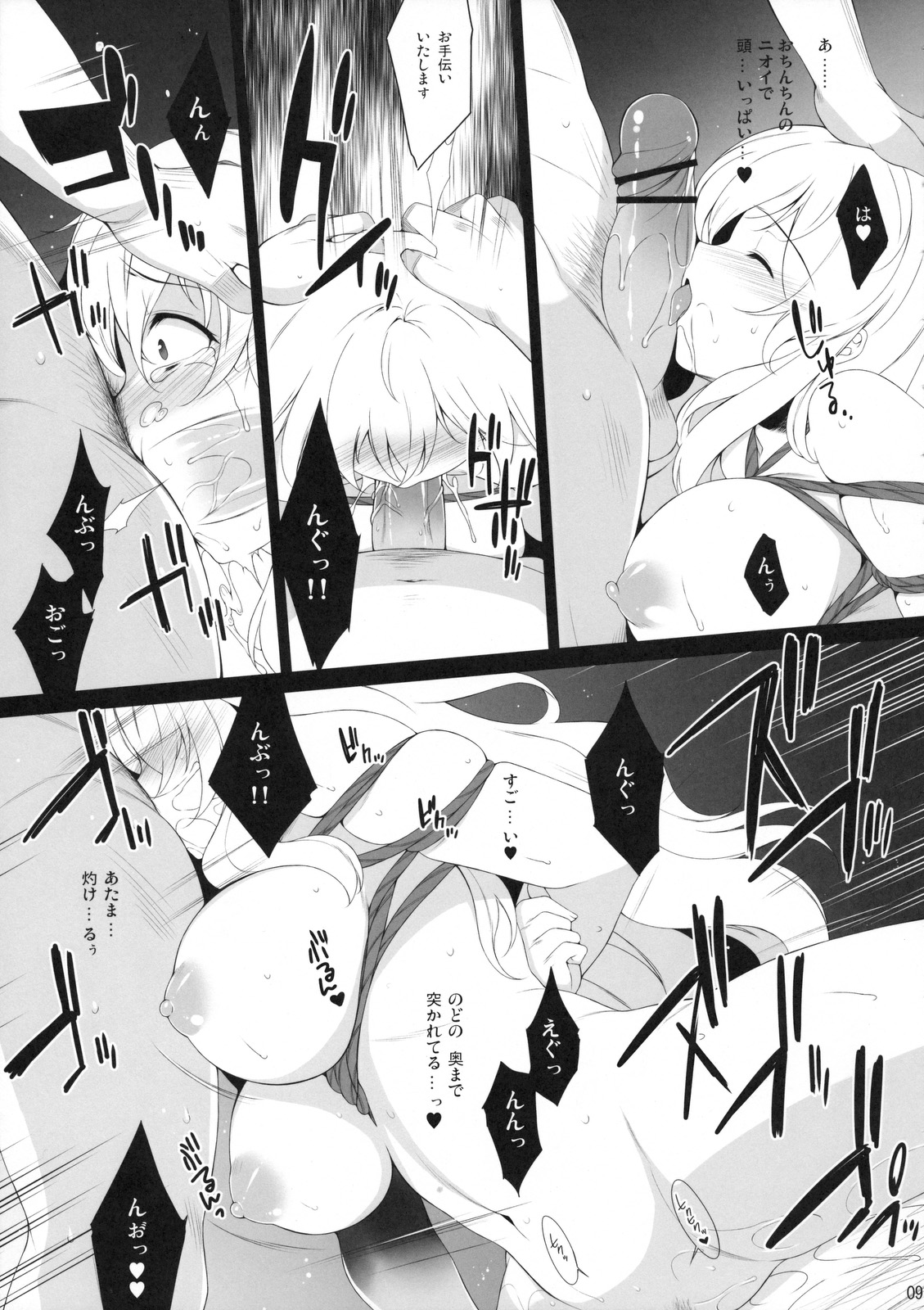 A lot of kisses to you page 9 full