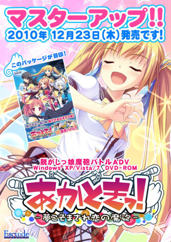 Akatoki! ～ Yume Koso Masare Koi no Mahou ～ cover