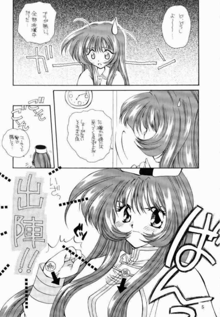 Kyokasho ni notsu tenai koto page 3 full