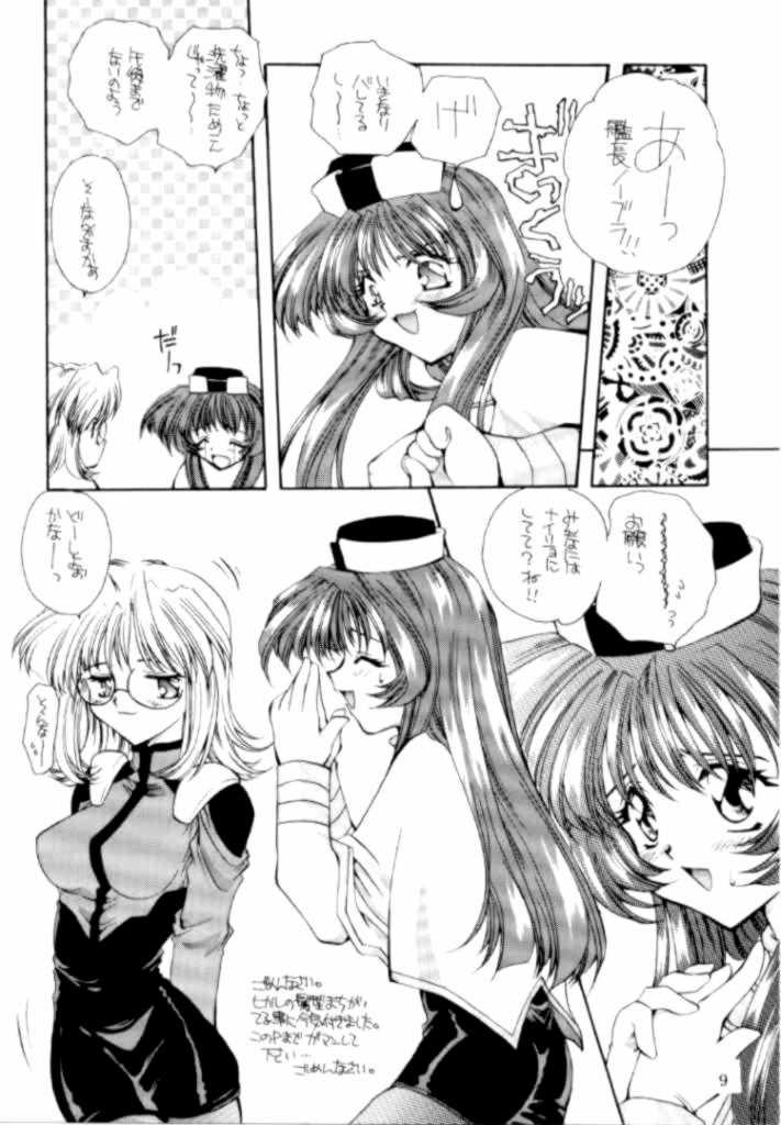 Kyokasho ni notsu tenai koto page 7 full