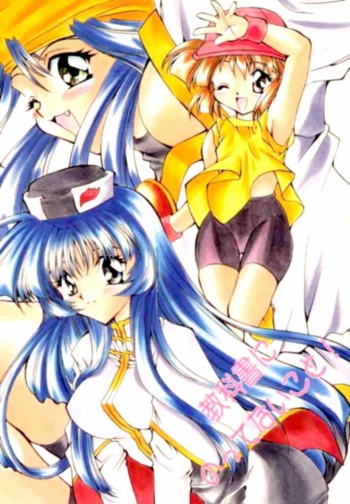 Kyokasho ni notsu tenai koto cover