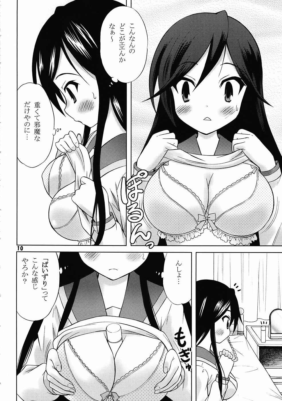 Yu~Chu~Bu page 9 full