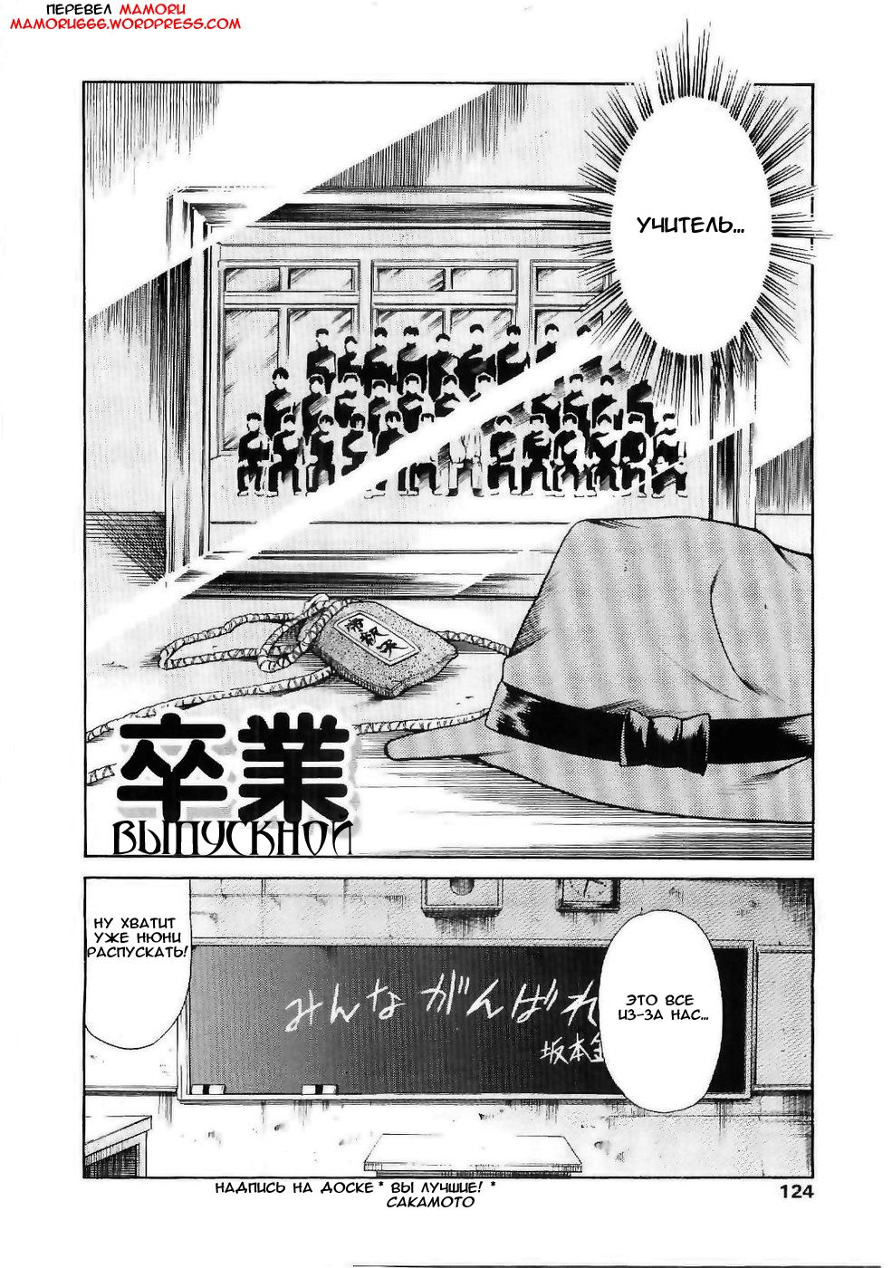 Sotsugyou | Выпускной page 2 full