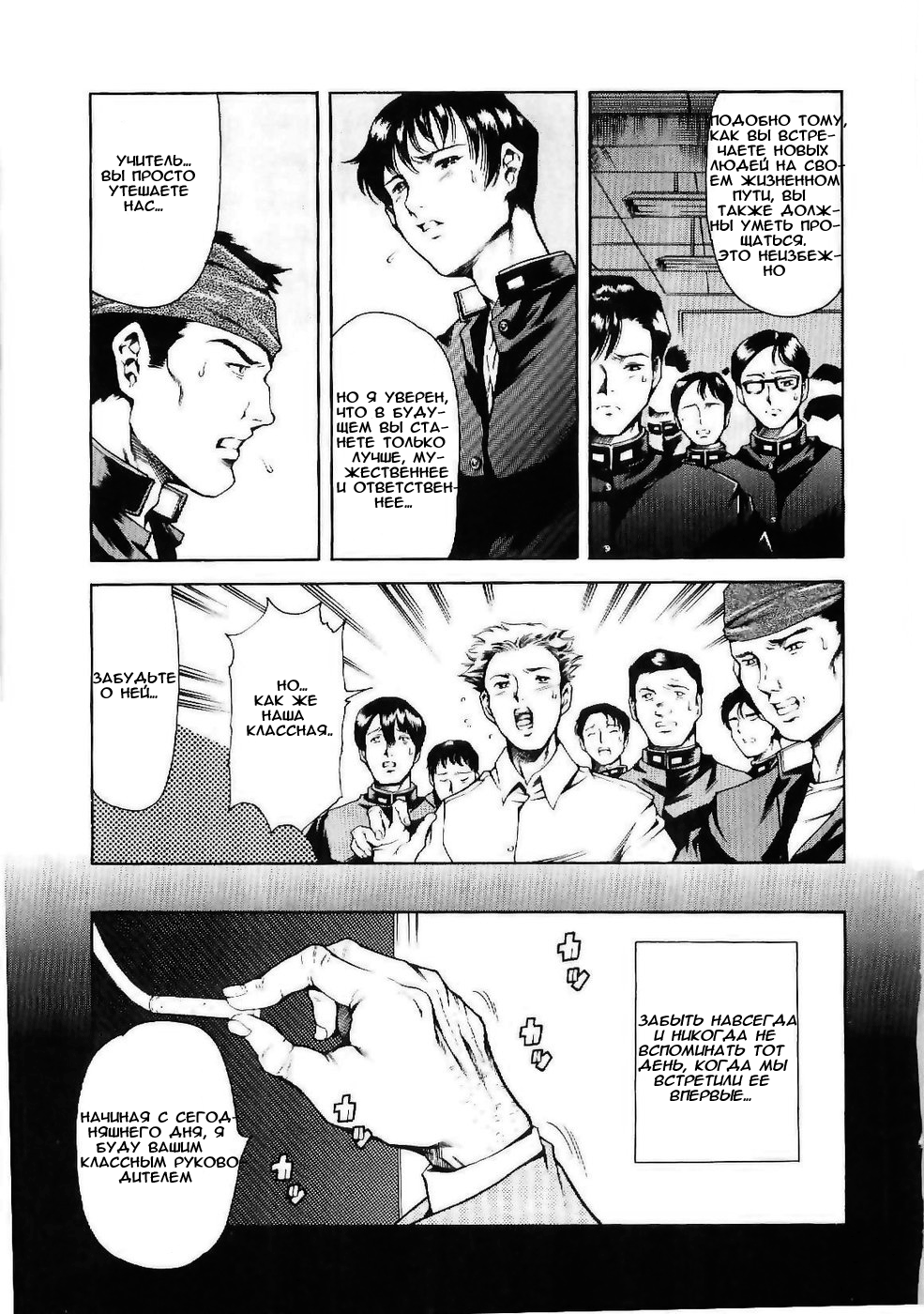 Sotsugyou | Выпускной page 3 full