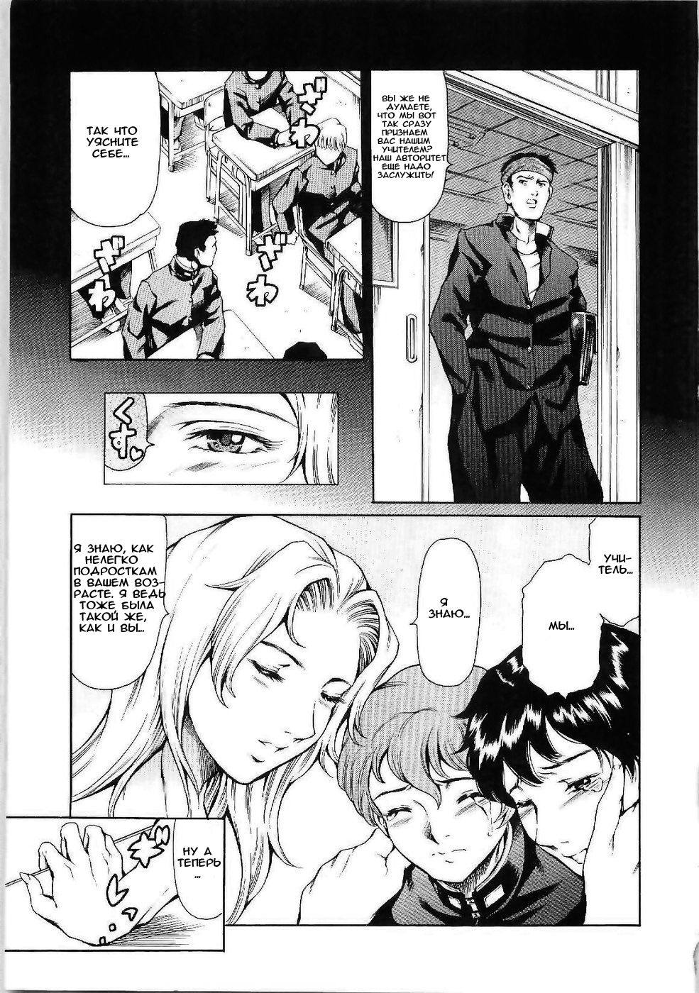 Sotsugyou | Выпускной page 5 full