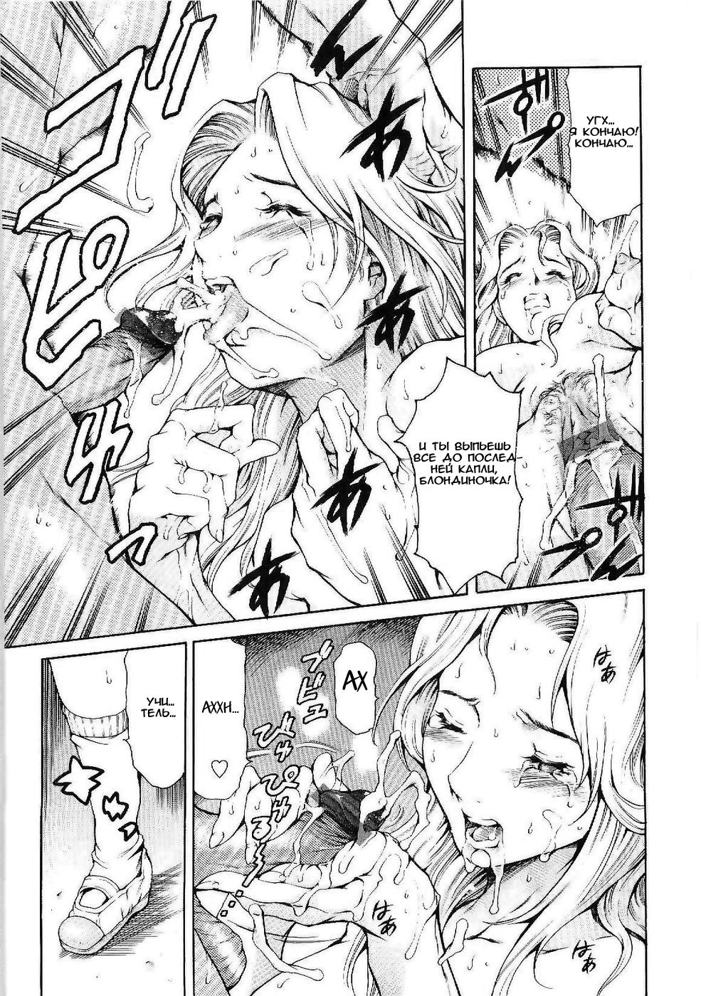 Sotsugyou | Выпускной page 9 full