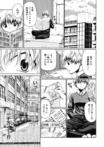 Daraku no Test Master cover