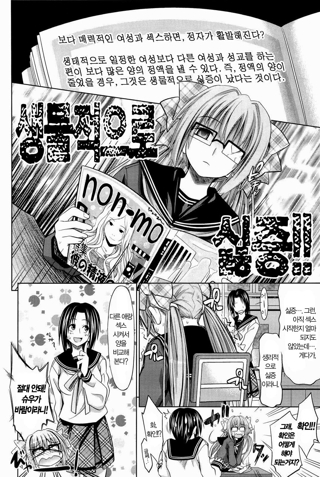 Pure Days page 10 full