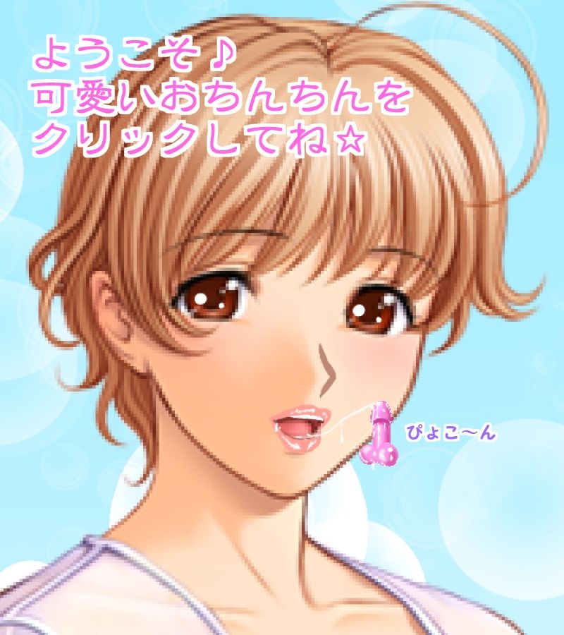 Iya~n ☆ Uchi no Ko Yori Chiisai ♪ page 3 full