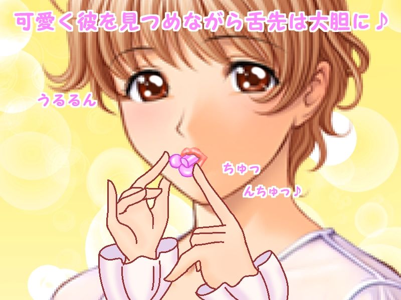 Iya~n ☆ Uchi no Ko Yori Chiisai ♪ page 7 full
