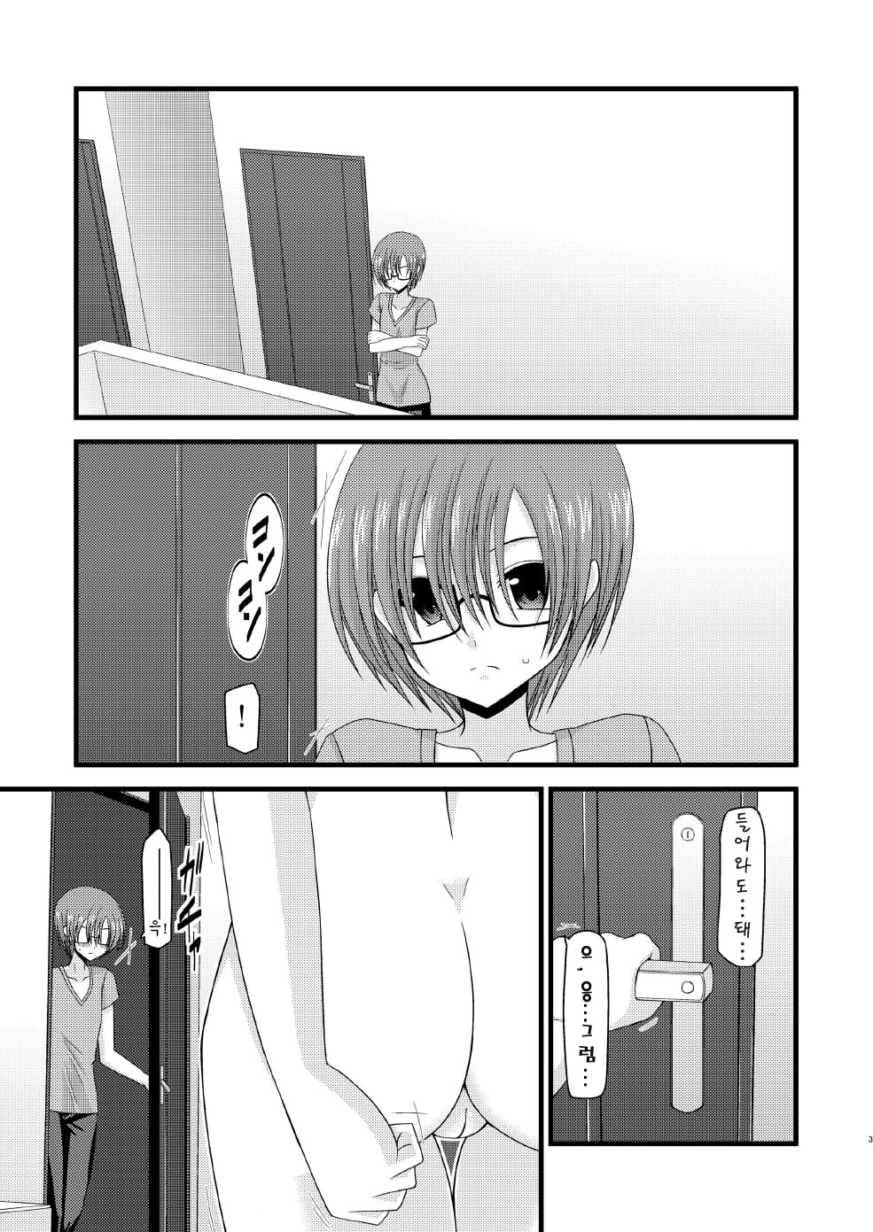 Roshutsu Shoujo Yuugi Shichi page 2 full