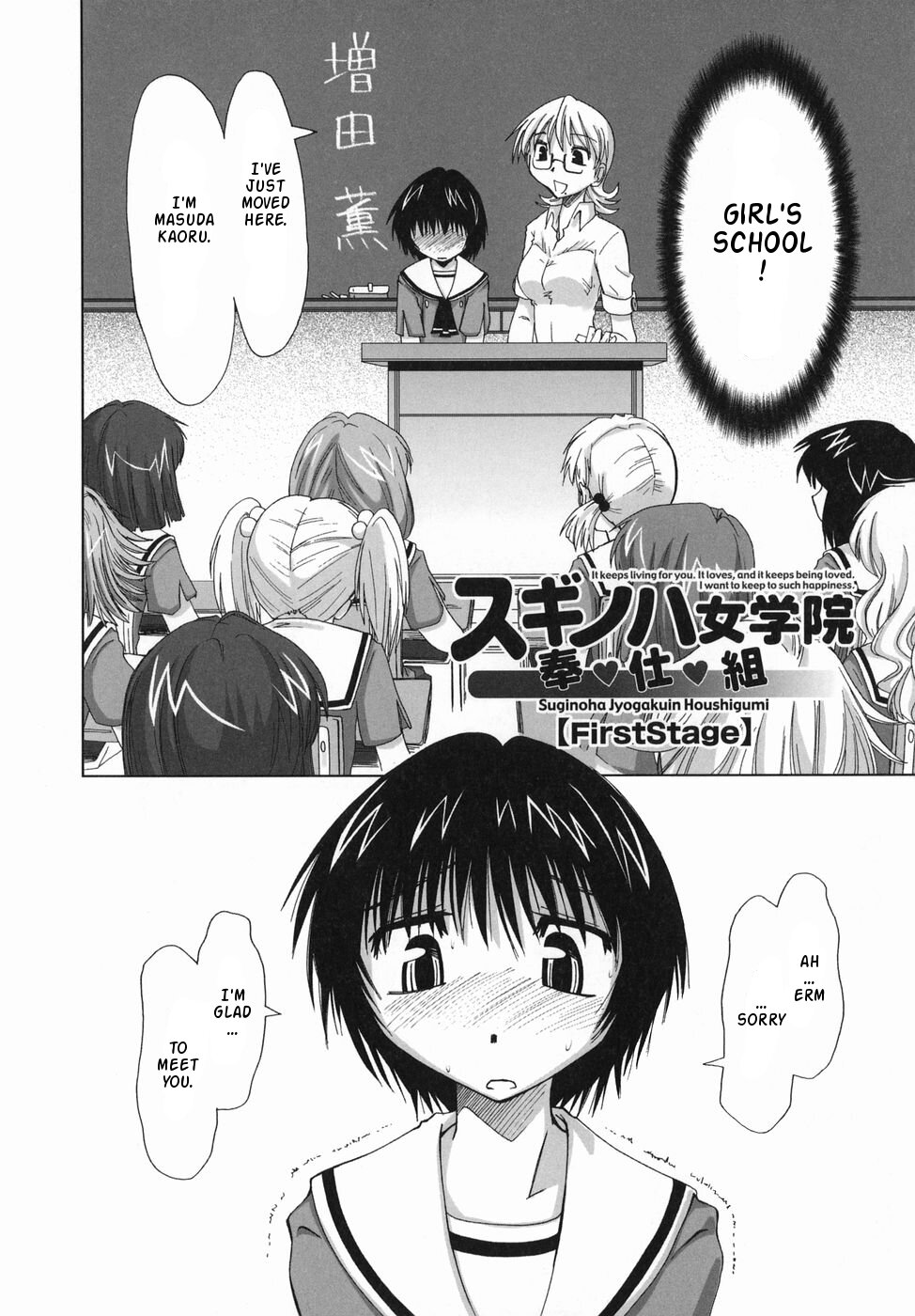 Suginoha Jyogakuin Houshigumi ENG Ch1-4 page 2 full