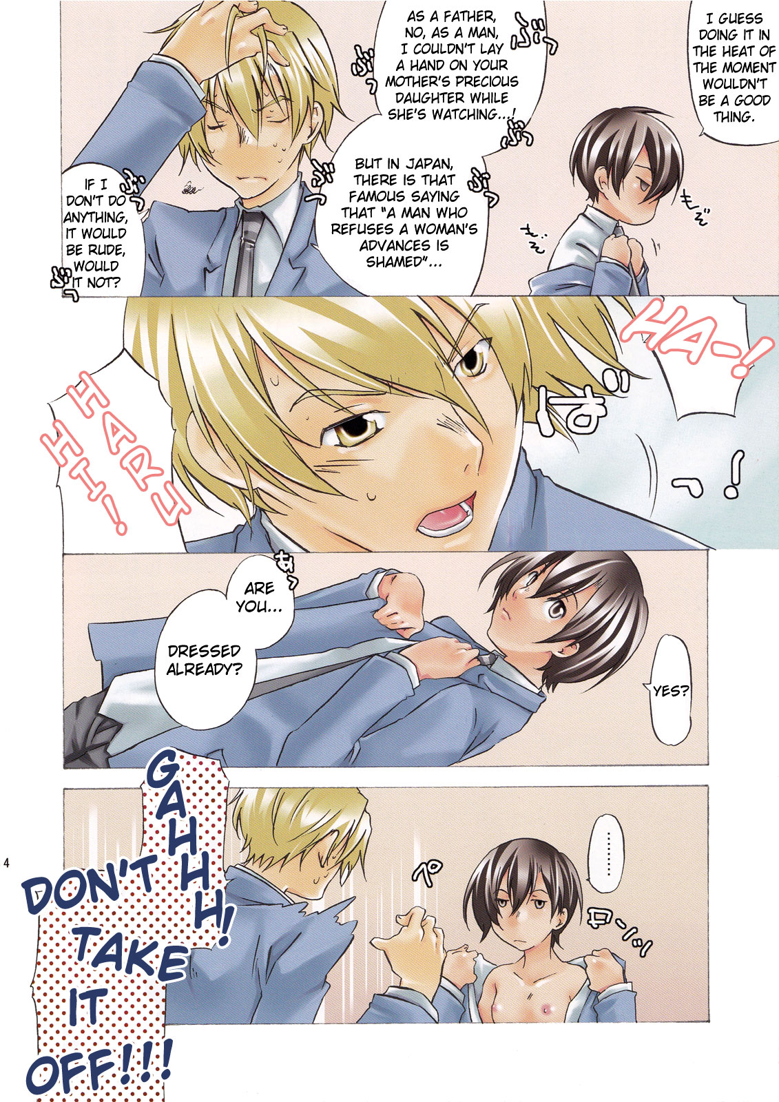 Inu to Ousama | The Dog and The King page 4 full