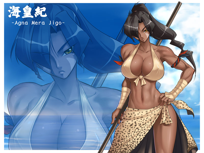 Dark Skin page 5 full