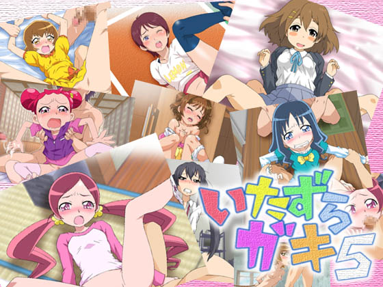 Itazura Gaki 5 page 1 full