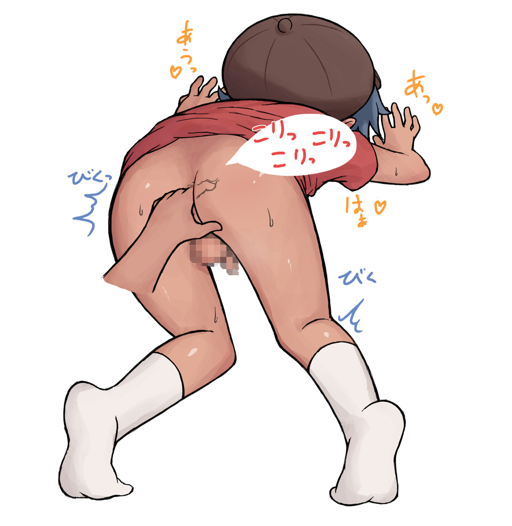 Shota Shiri Ijiri page 6 full