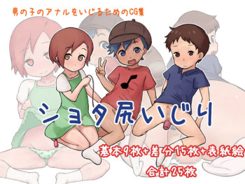 Shota Shiri Ijiri cover
