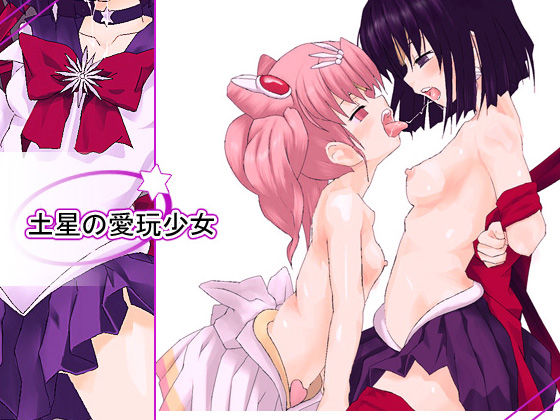 Dosei no Aigan Shoujo page 1 full