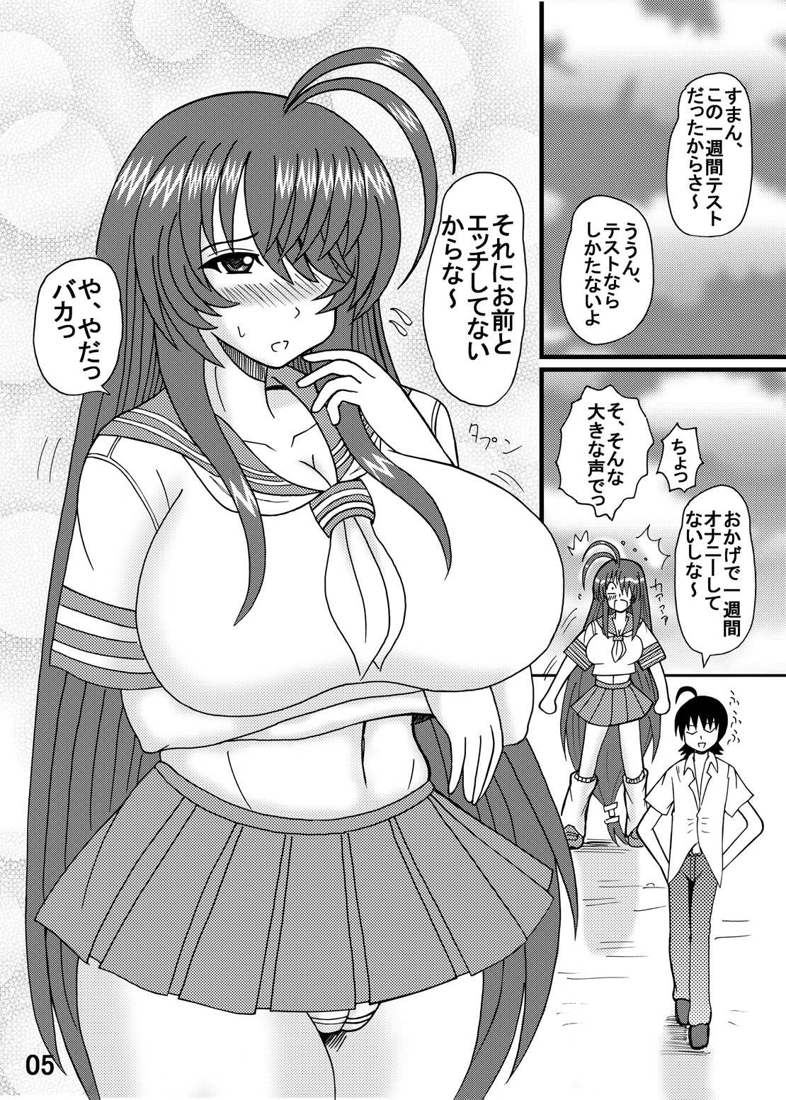 Otome Kanu page 4 full