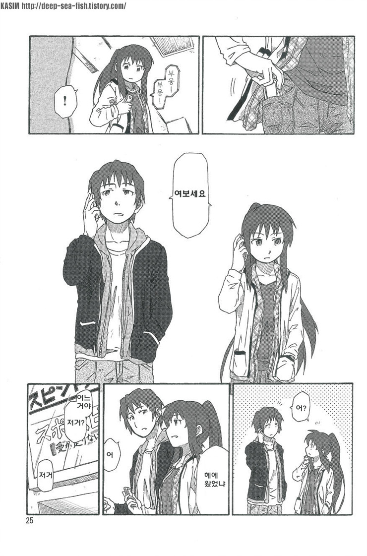 Omokaji Ippai Ippai page 4 full