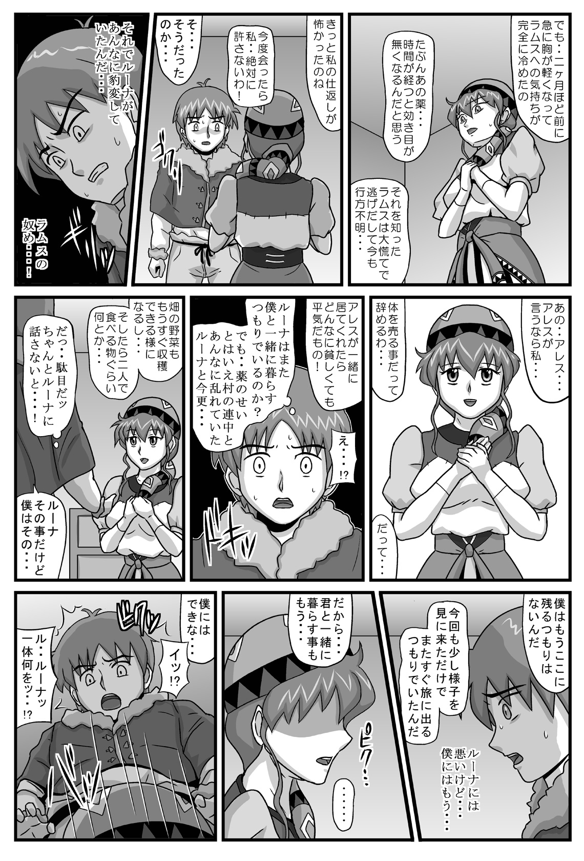 Burg no Benkihime 5 page 9 full