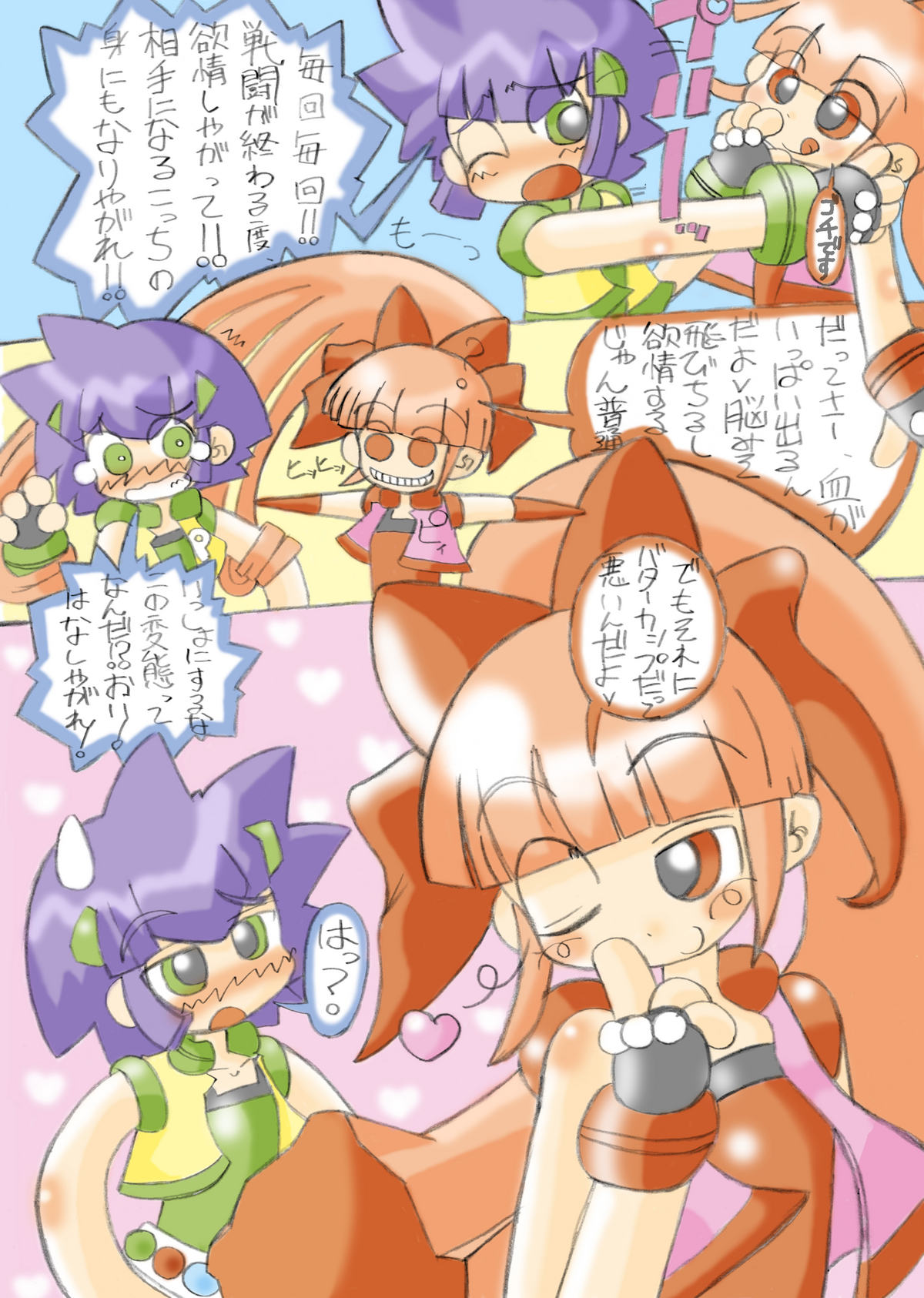 Ppz page 2 full