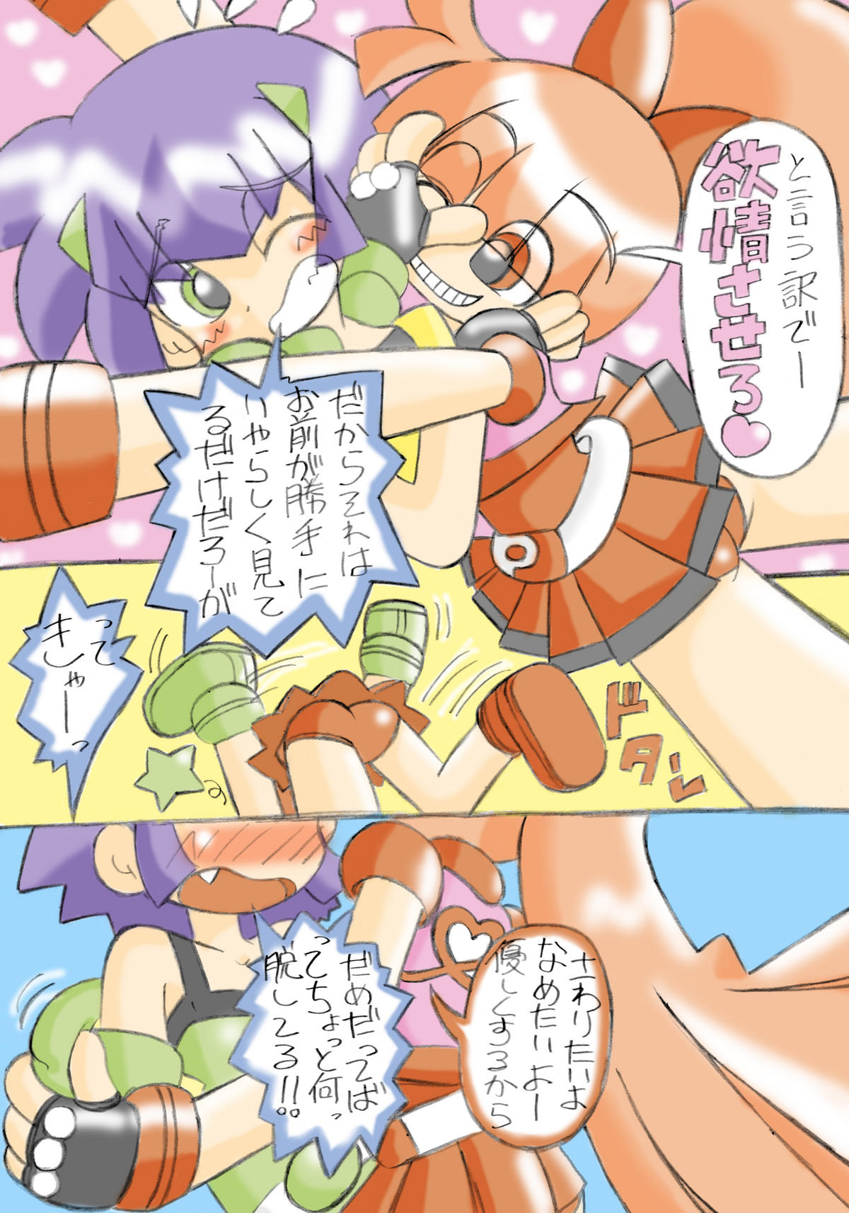 Ppz page 4 full