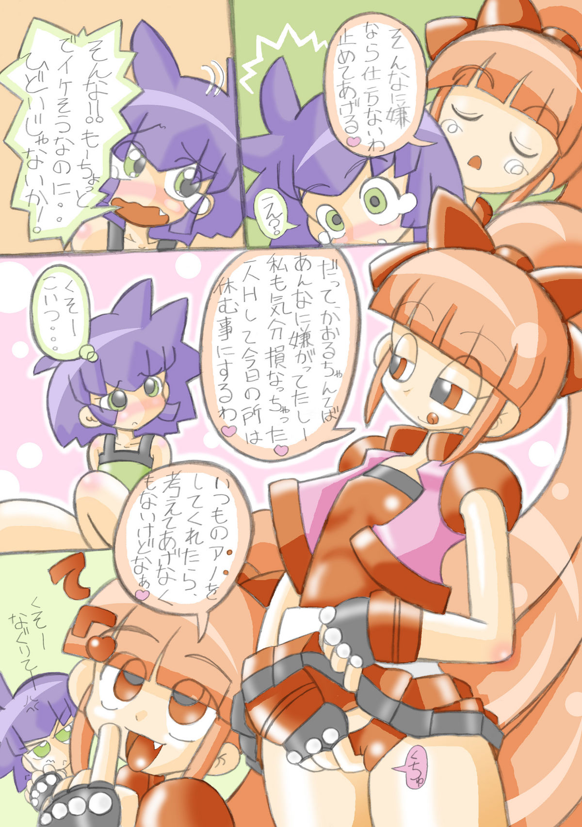 Ppz page 9 full