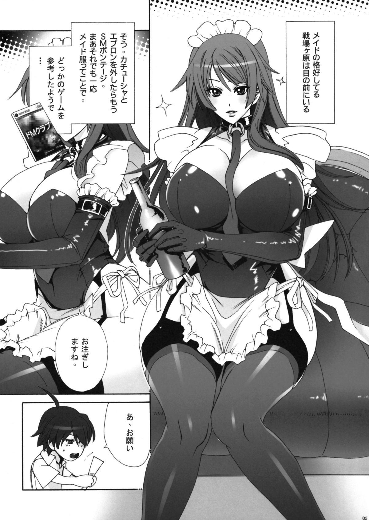 Twin Monogatari page 4 full