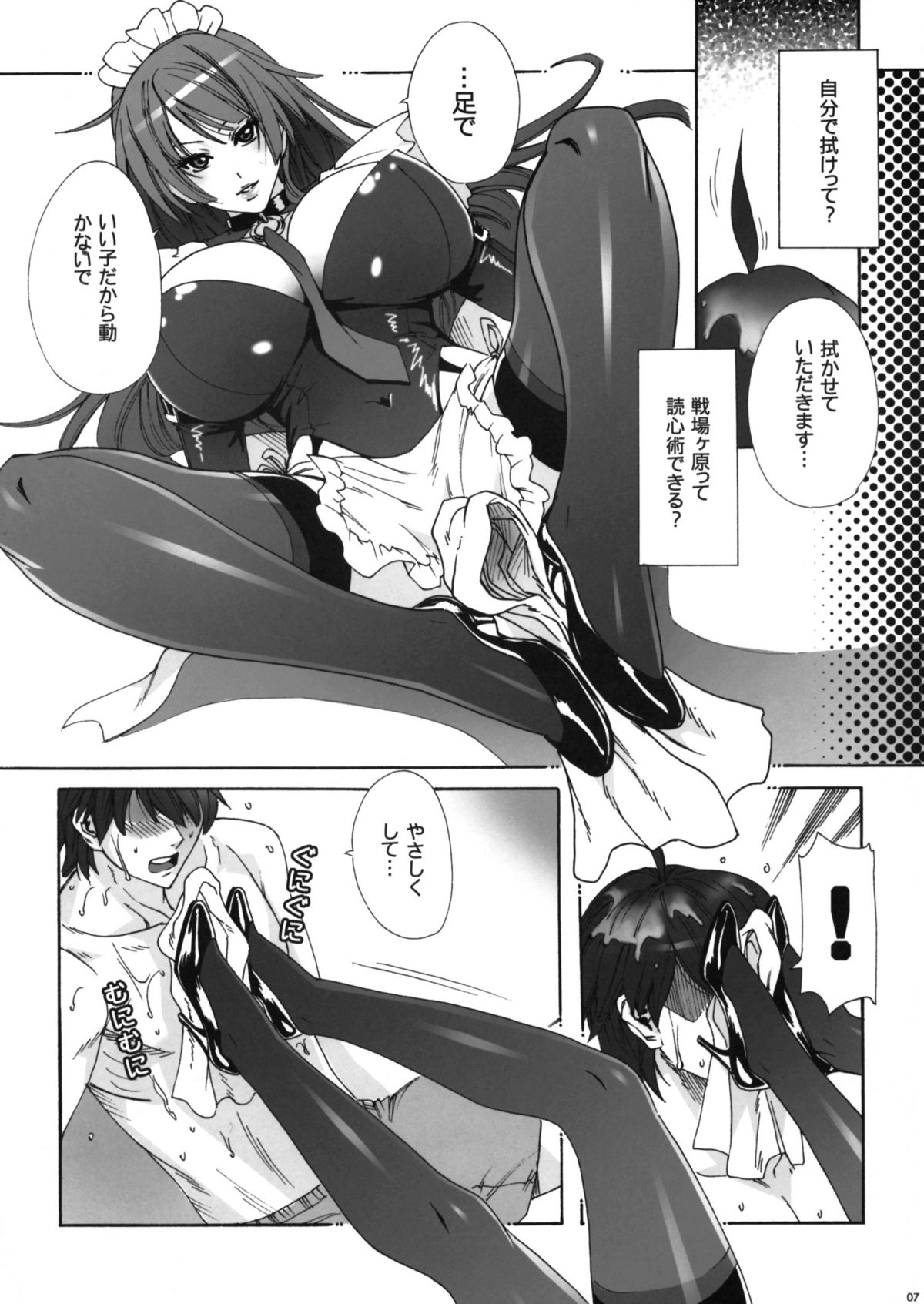 Twin Monogatari page 6 full