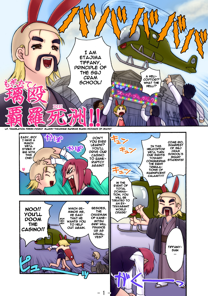 GIMMIX Super BJ 777 page 2 full