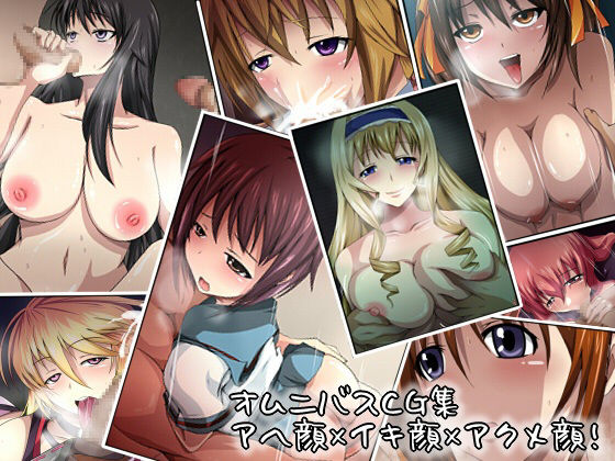 Ahegao x Ikigao x Acmegao! page 1 full