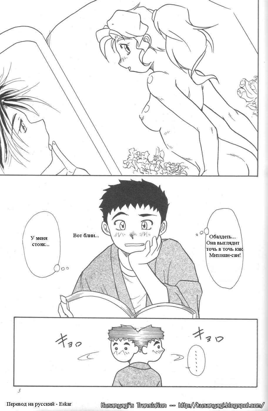 Kani-san page 2 full