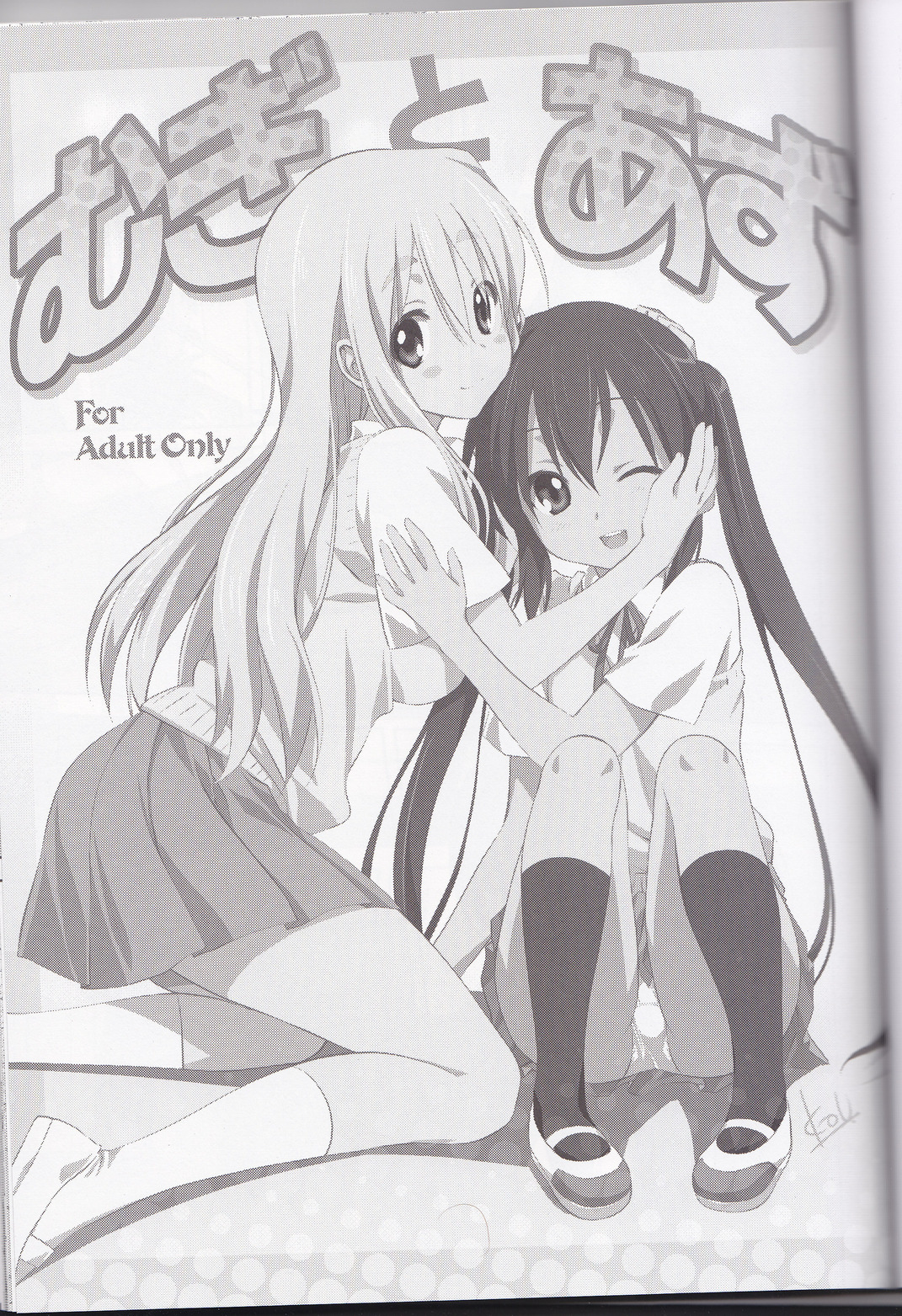 Mugi to Azu Zenpen page 2 full