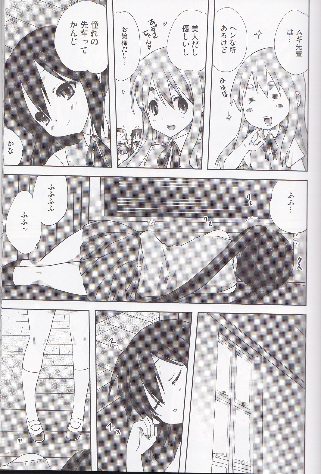 Mugi to Azu Zenpen page 6 full