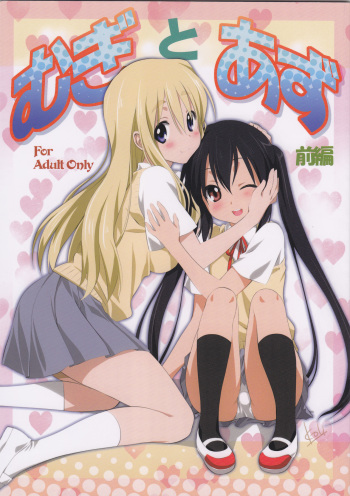 Mugi to Azu Zenpen cover
