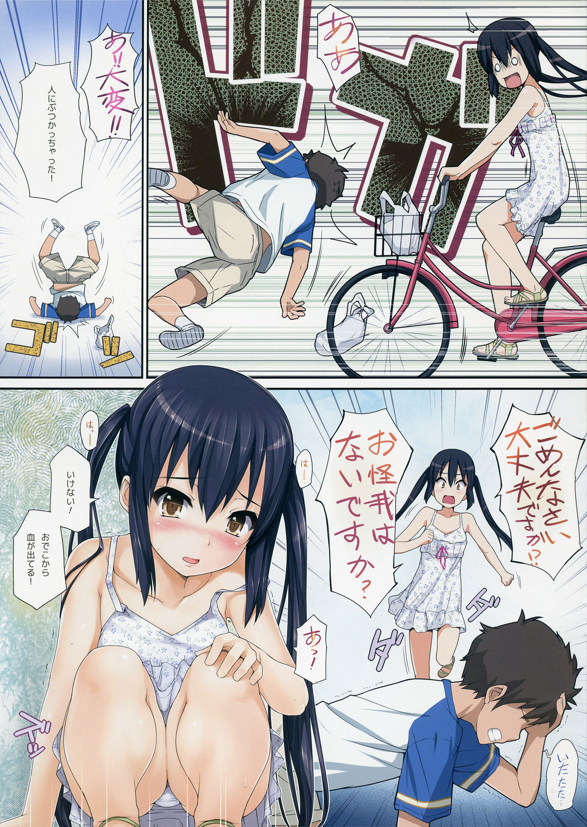 Azus@ttack page 3 full