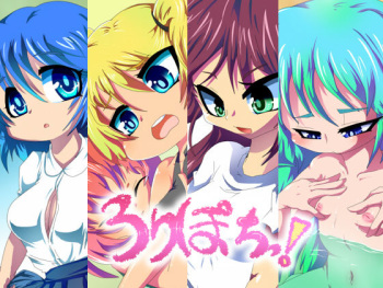 Loli Pochi ! cover